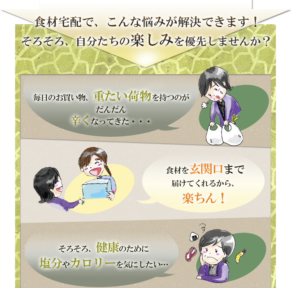 毎日の重たい荷物を持たなくて良い。ヨシケイは玄関口まで届けてくれるから楽ちん