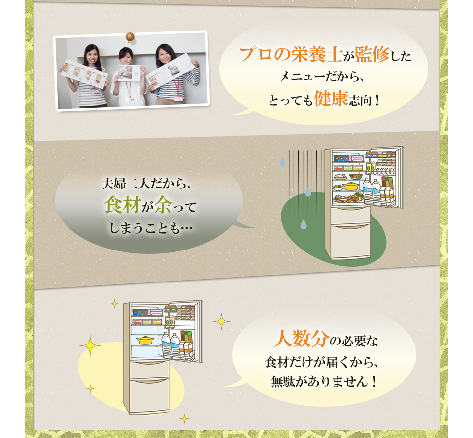 プロの栄養士が監修したメニューだからとっても健康志向!