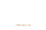 バランスミール Balance Meal