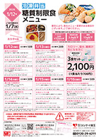 糖質制限食表紙 画像