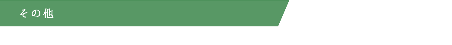 その他　元気なシルバー世代に送る4つの和彩ごよみ