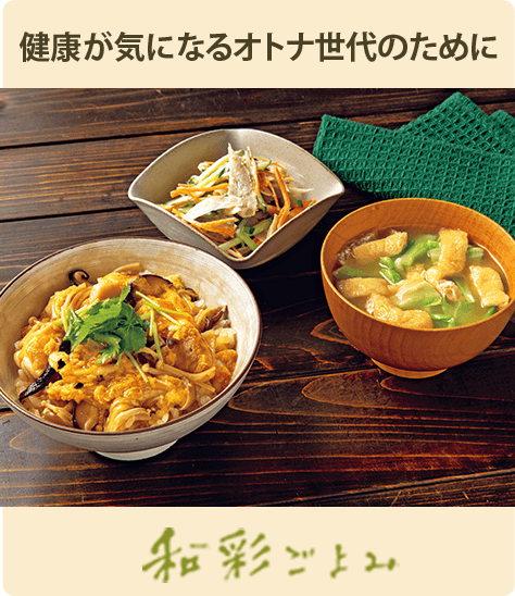 メタボが気になる方におすすめ